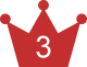 3位